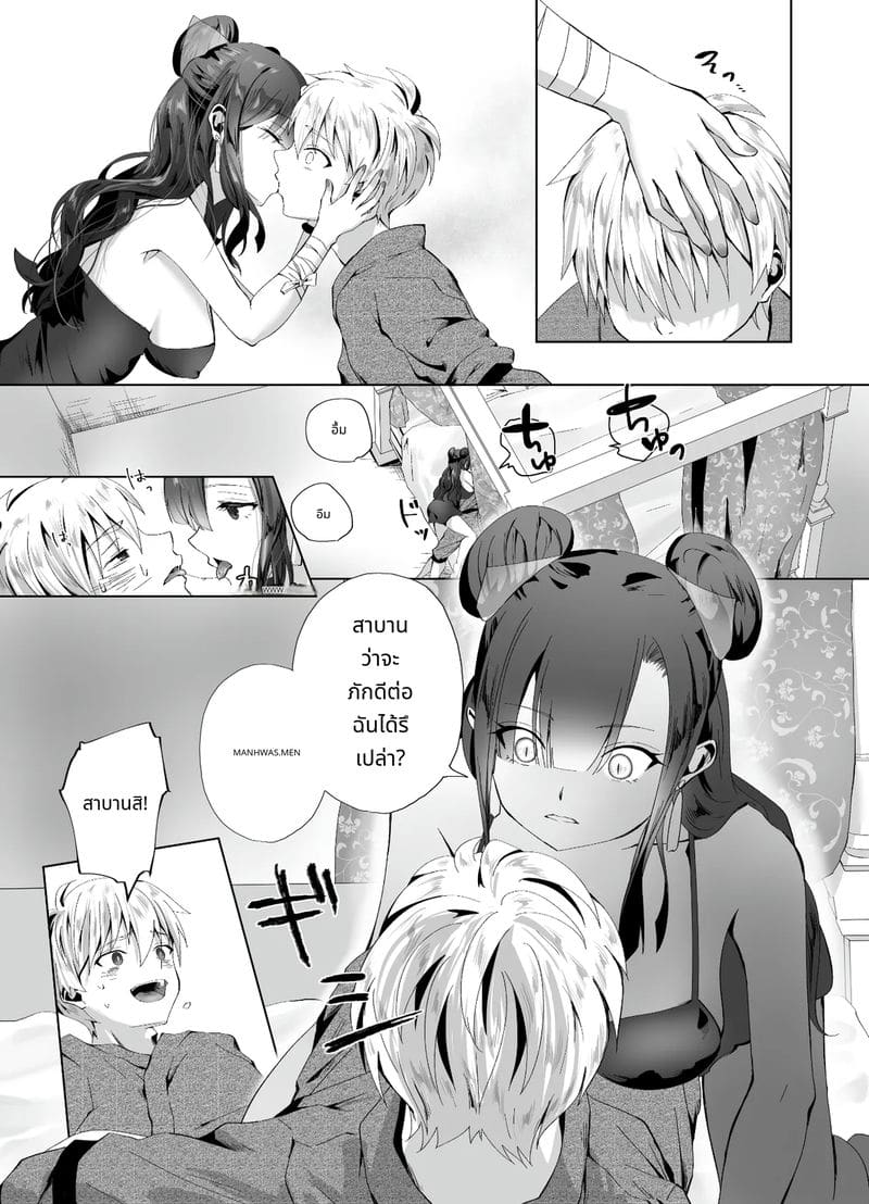 เจ้าหญิงชอบสี้